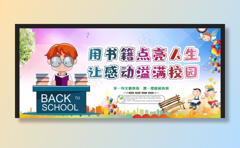 校园文化图片(730X350)cdr矢量模版下载