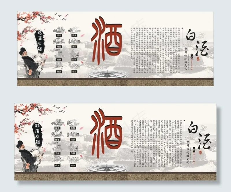 酒文化海报图片(4000X1650)cdr矢量模版下载