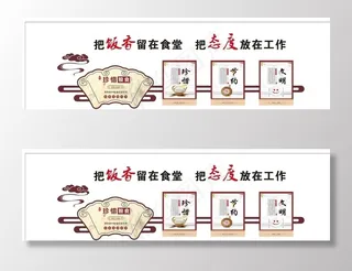 餐厅文化墙图片