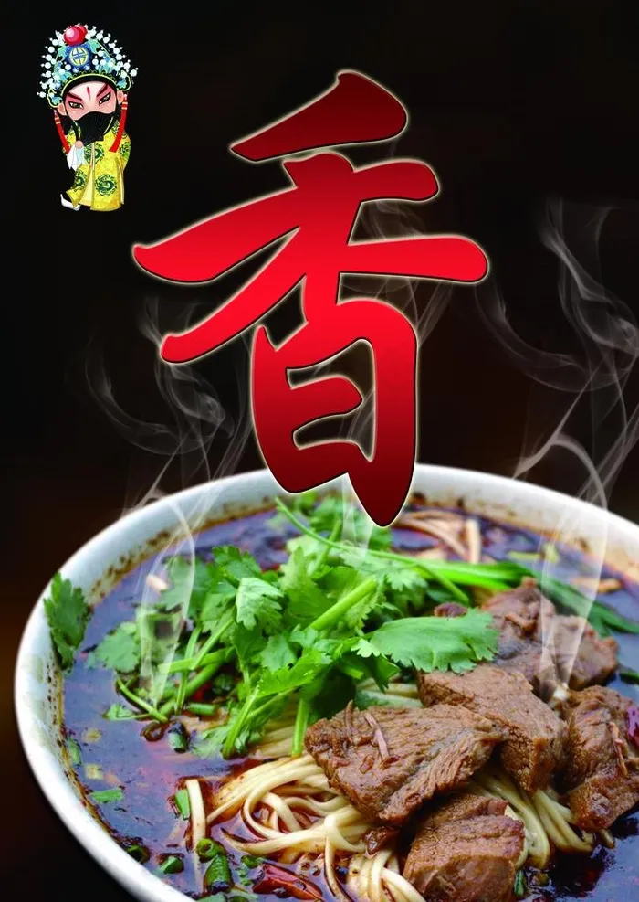 麻辣鲜香图片(3366X4547(DPI:150))psd模版下载