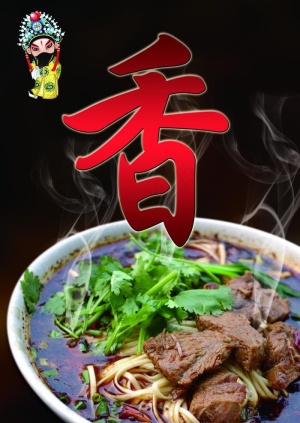 麻辣鲜香图片