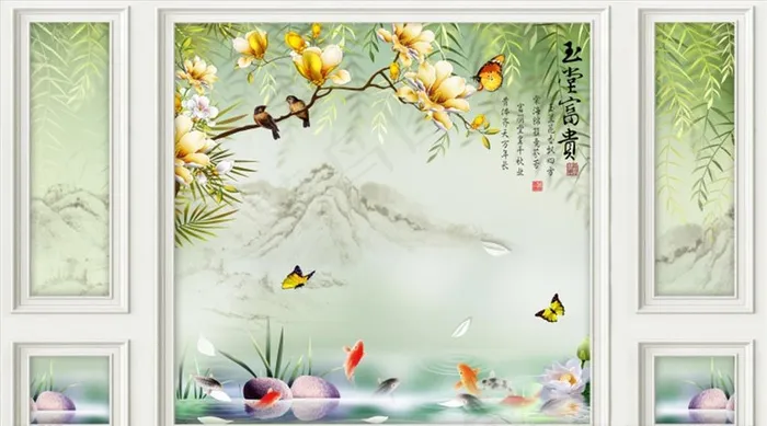 花鸟画 玉兰 九鱼 蝴蝶背景墙图片(9638X5669(DPI:72))psd模版下载