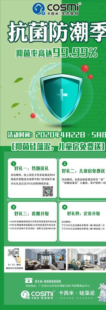 卡西米抗菌防潮季图片