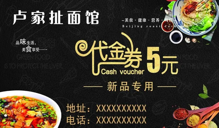 代金券图片(1075X661(DPI:300))psd模版下载