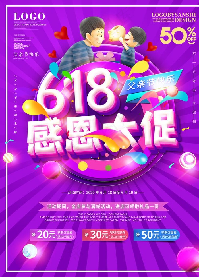 父亲节图片(2362X3149(DPI:100))psd模版下载