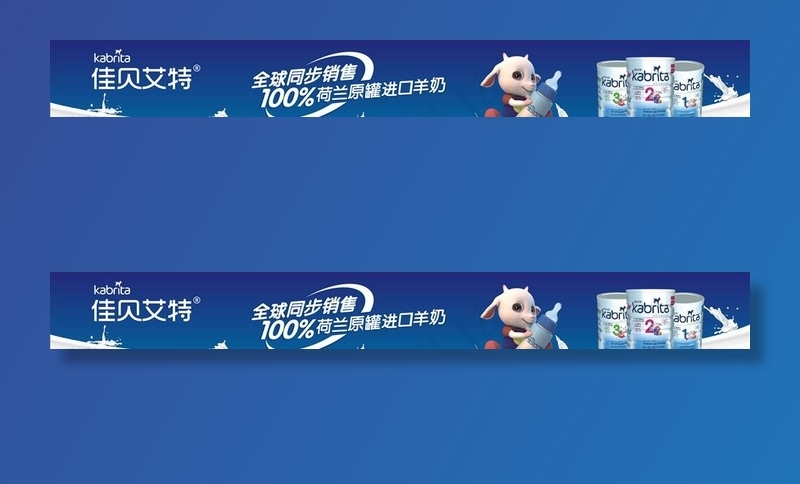 羊奶宣传海报横幅图片cdr矢量模版下载