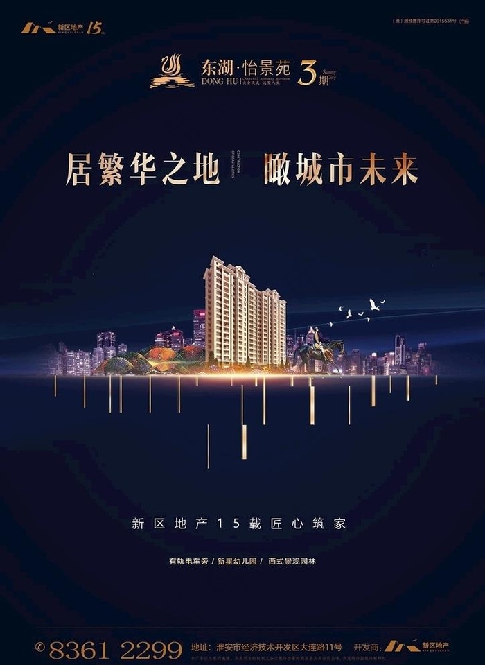 高端地产单页图片(2480X3508(DPI:300))psd模版下载