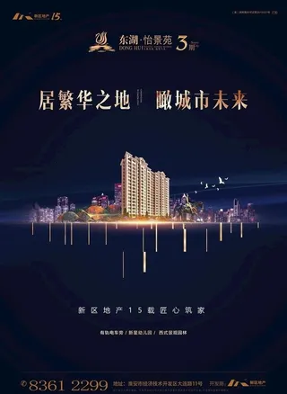 高端地产单页图片