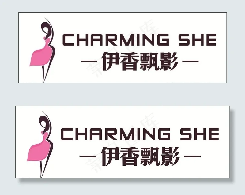 伊香飘影服装图片cdr矢量模版下载