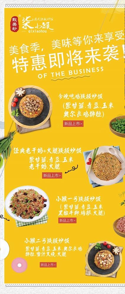 柒小猴图片(3149X7087(DPI:100))psd模版下载