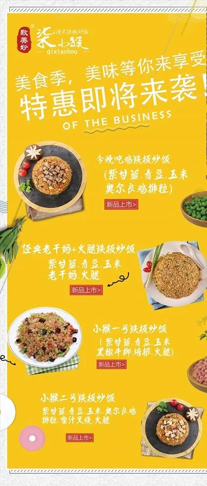 柒小猴图片(3149X7087(DPI:100))psd模版下载