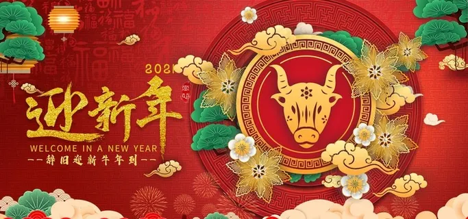 新年新春除夕海报牛年图片