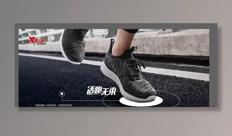 特步图片(2815X1181(DPI:100))psd模版下载