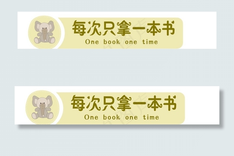 幼儿园图书室标识图片