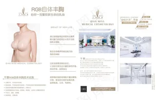 简约高档日式私密整形美容图片