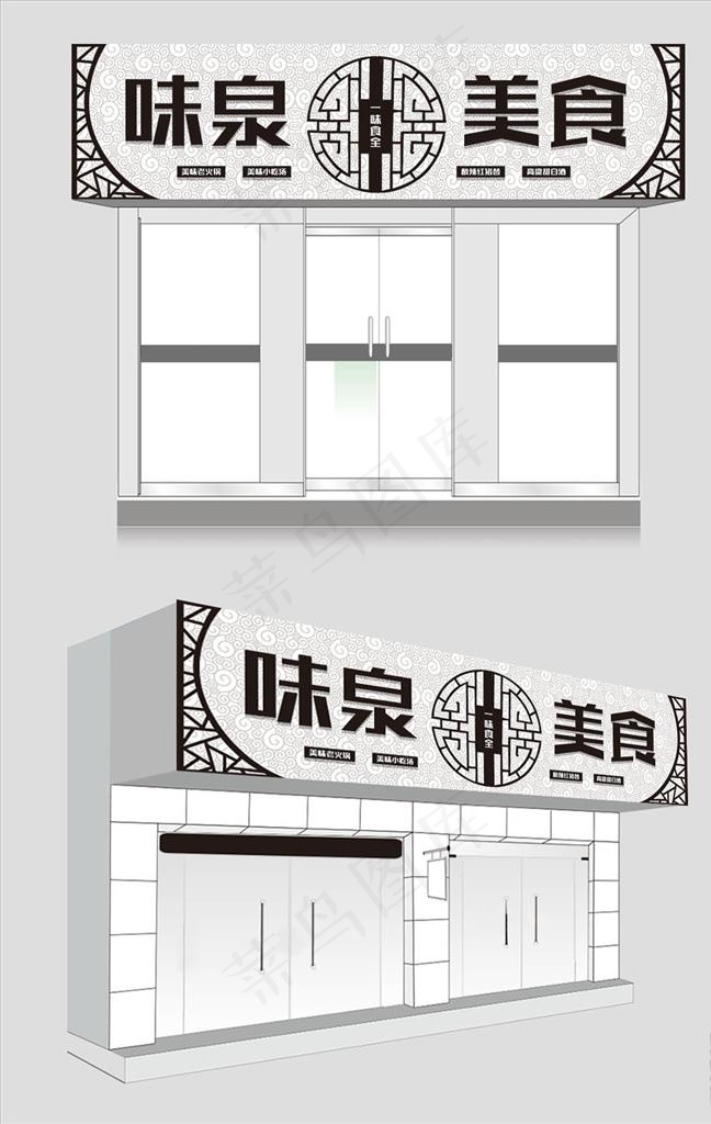 门头设计图片(20669X5315(DPI:150))psd模版下载