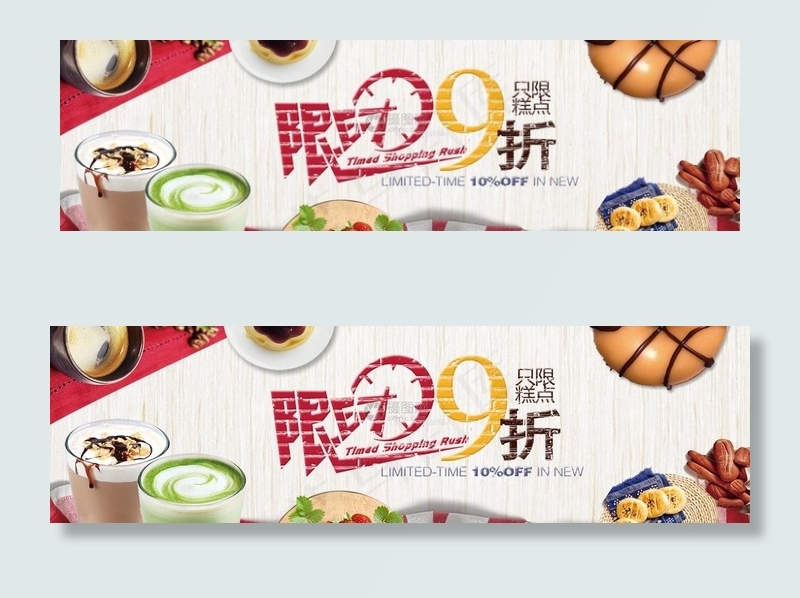 奶茶图片(1920X600(DPI:72))psd模版下载