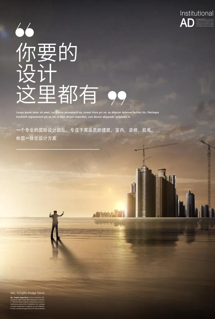 未来城市图片