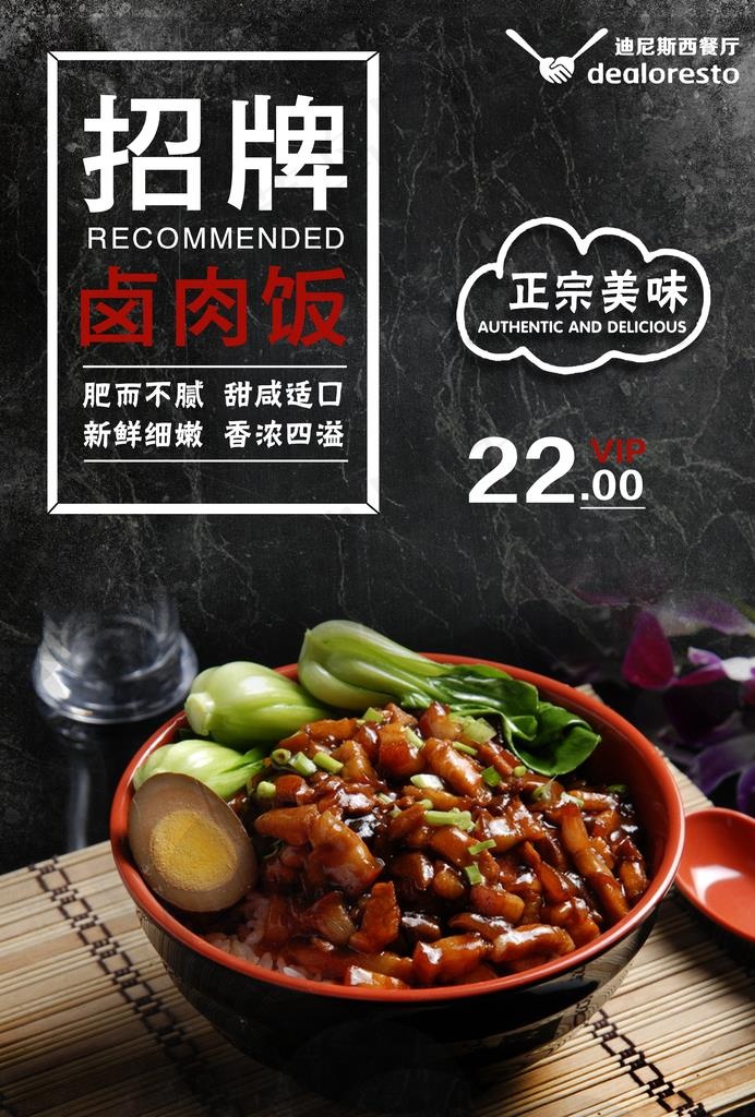 卤肉饭图片