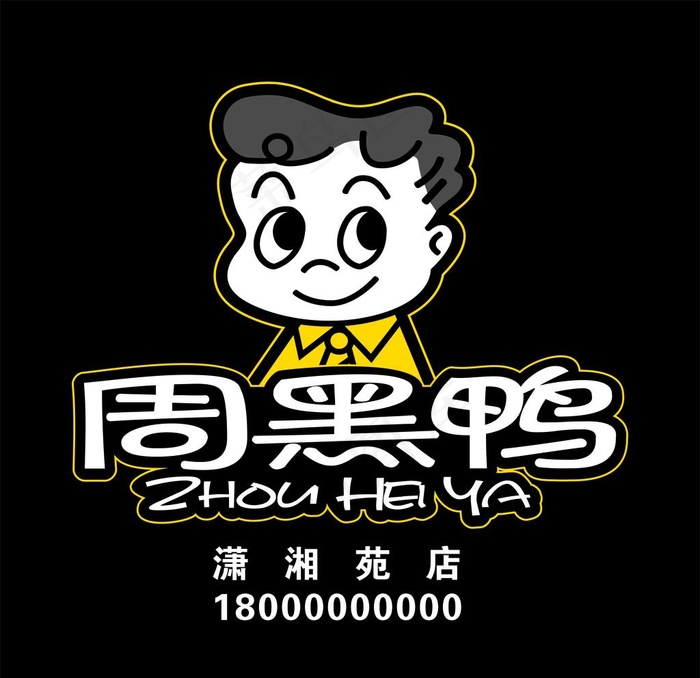 周黑鸭图片cdr矢量模版下载