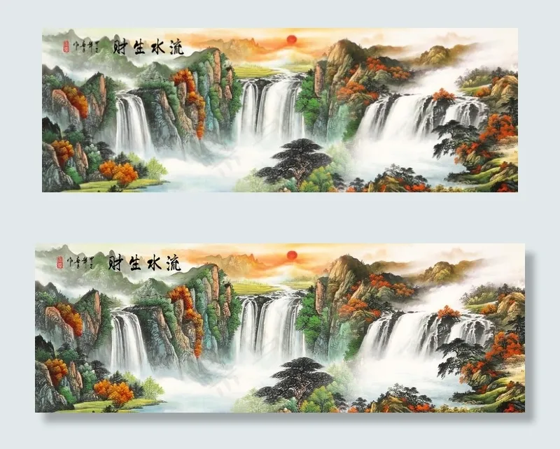 流水生财图片