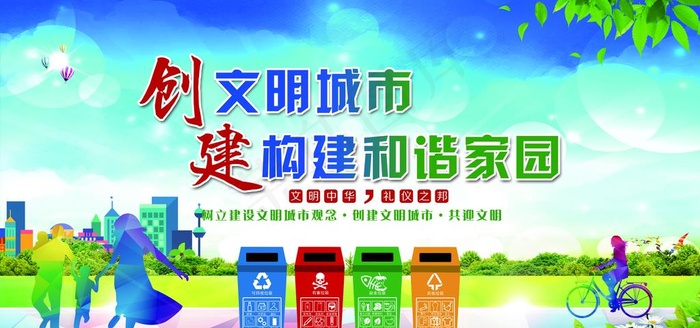 创城图片