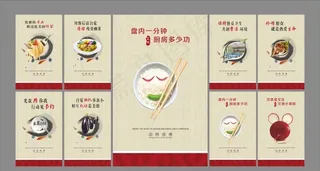 食堂文化图片