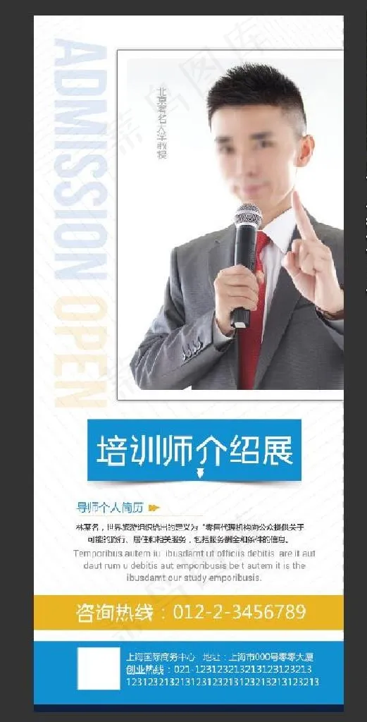 人物介绍图片(4331X9744(DPI:150))psd模版下载