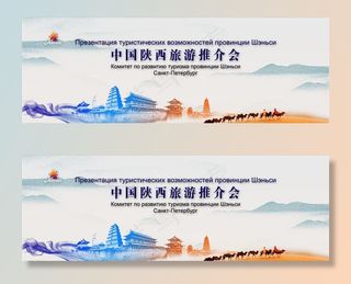 陕西会议背景图片