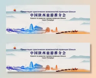 陕西会议背景图片