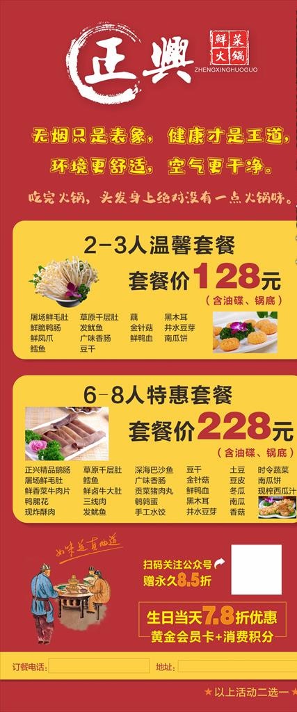 火锅图片cdr矢量模版下载