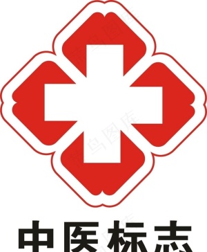 医院logo 医院标志 医院图图片