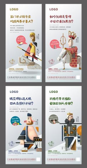 地产价值点系列海报图片