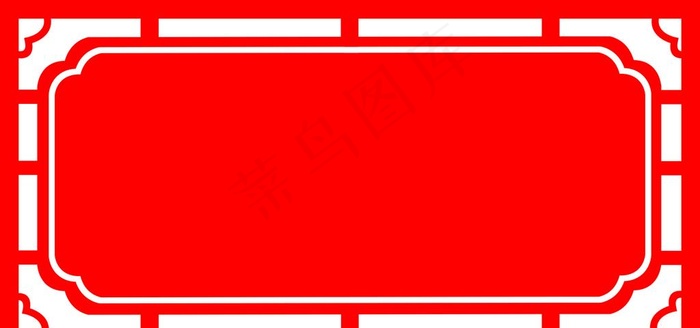 文化墙边框  镂空  雕刻图片