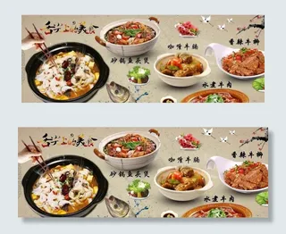 饭店  菜品海报图片