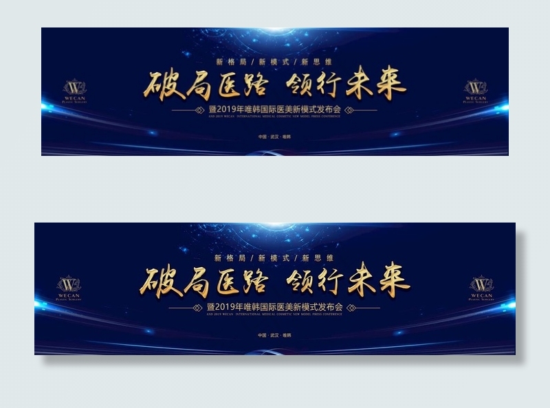 会议大屏幕图片