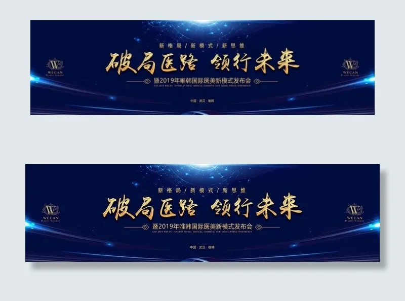 会议大屏幕图片