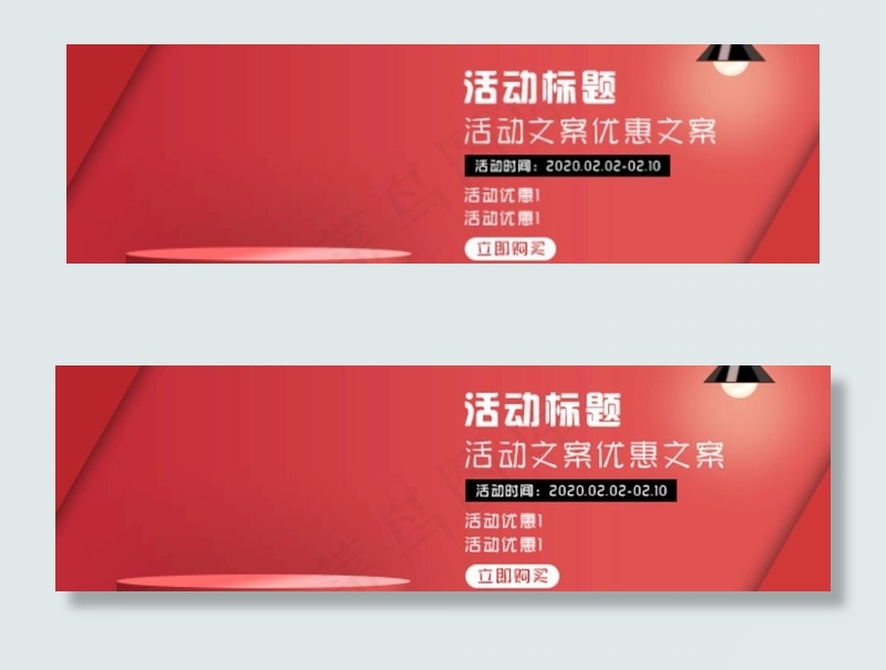 淘宝钻展手机淘宝模板淘宝活动图图片psd模版下载