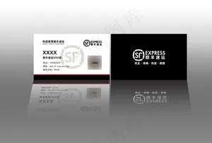 顺丰速运名片图片