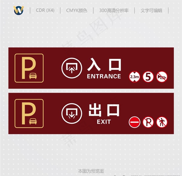 停车场出入口 车库出入口图片