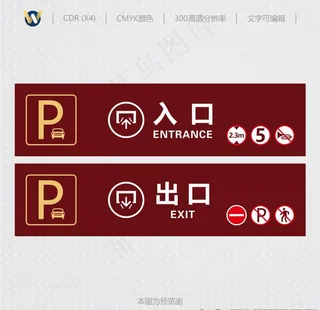 停车场出入口 车库出入口图片