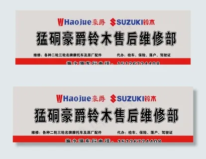 摩托车售后维修部图片