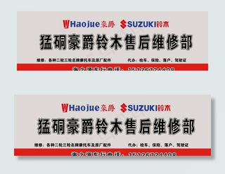 摩托车售后维修部图片