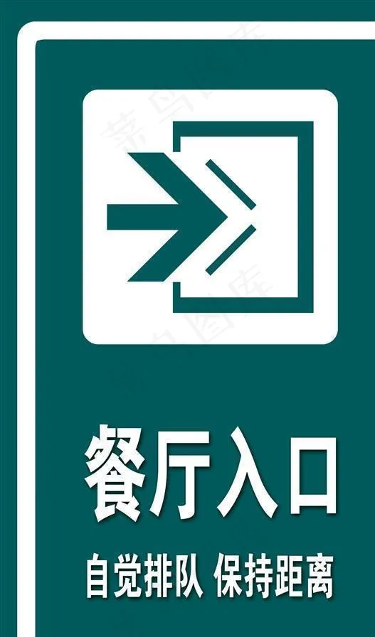 入口导引牌图片psd模版下载