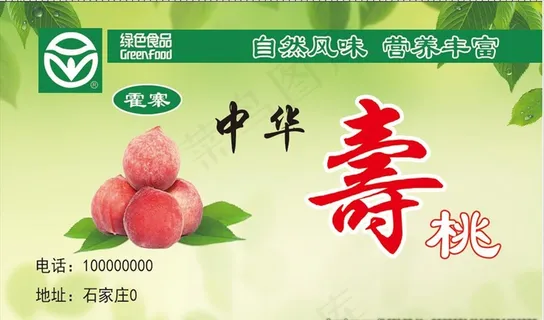 绿色名片图片 绿色名片图片