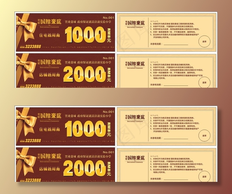 优惠卡图片