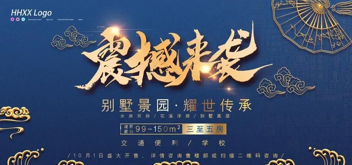 房地产图片(4724X2362(DPI:200))psd模版下载