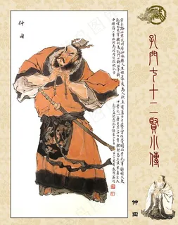 孔门七十二贤图片