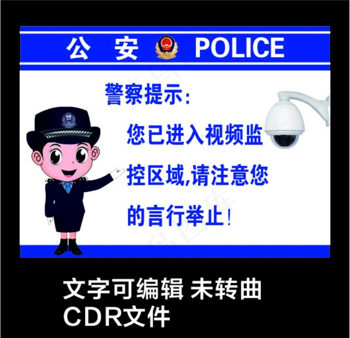 进入监控区域图片cdr矢量模版下载