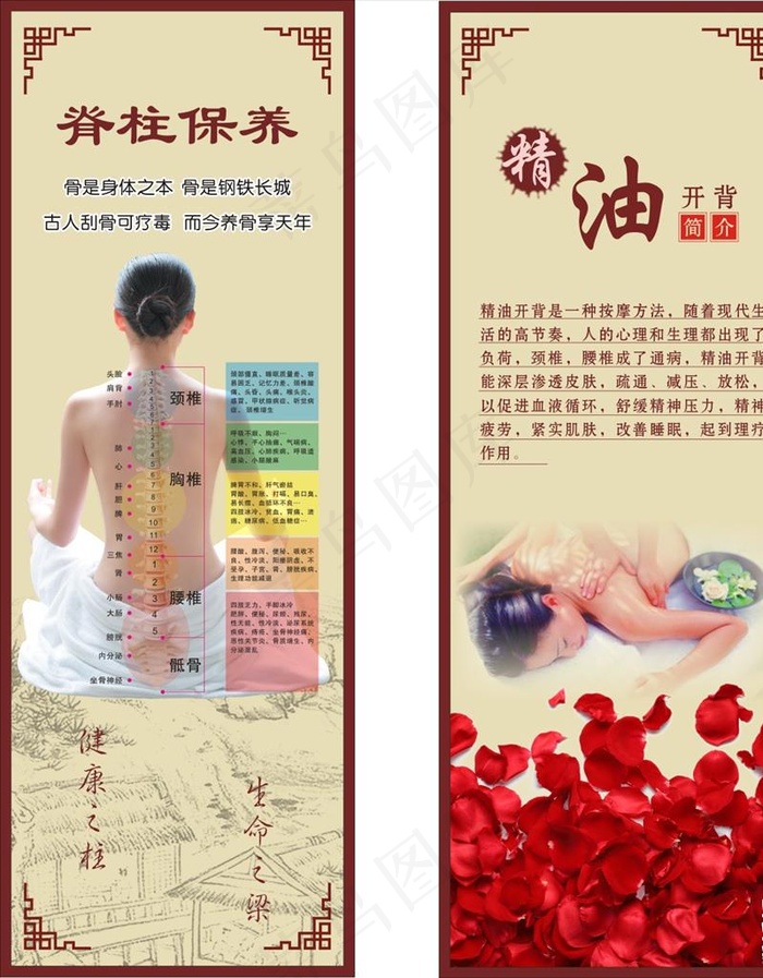 美容展架图片(210X297)cdr矢量模版下载